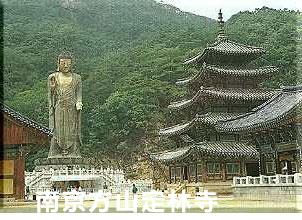韩国定林寺图二